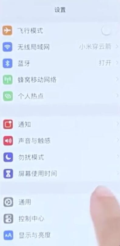 苹果手机怎么更改蓝牙名称