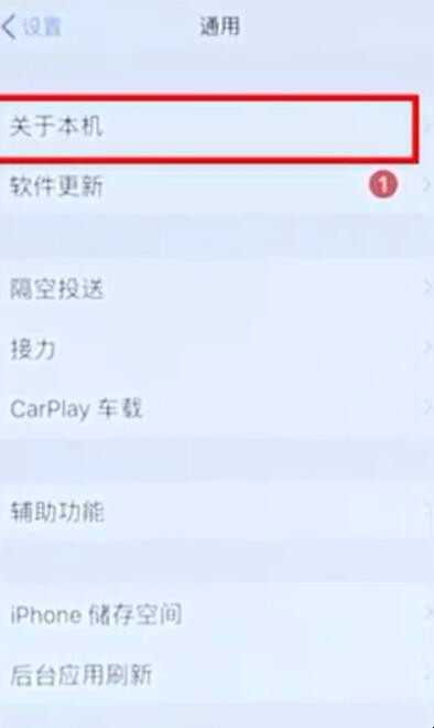 苹果手机怎么更改蓝牙名称