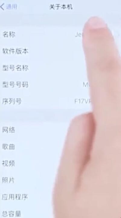 苹果手机怎么更改蓝牙名称