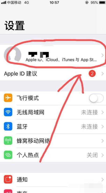 苹果手机支付怎么改成微信支付
