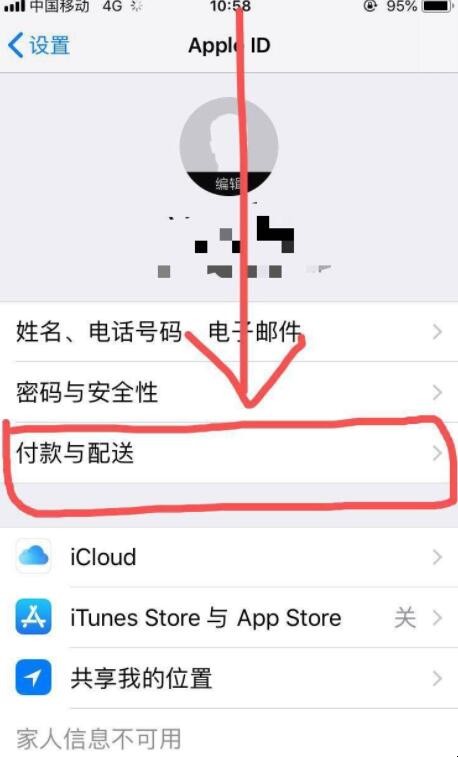苹果手机支付怎么改成微信支付