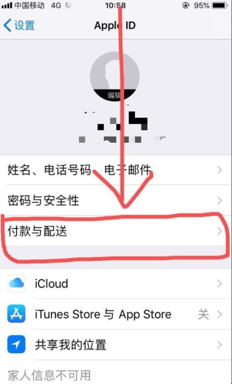 苹果手机支付怎么改成微信支付