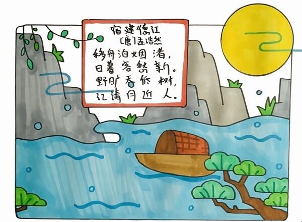 《宿建德江》古诗配画怎么画