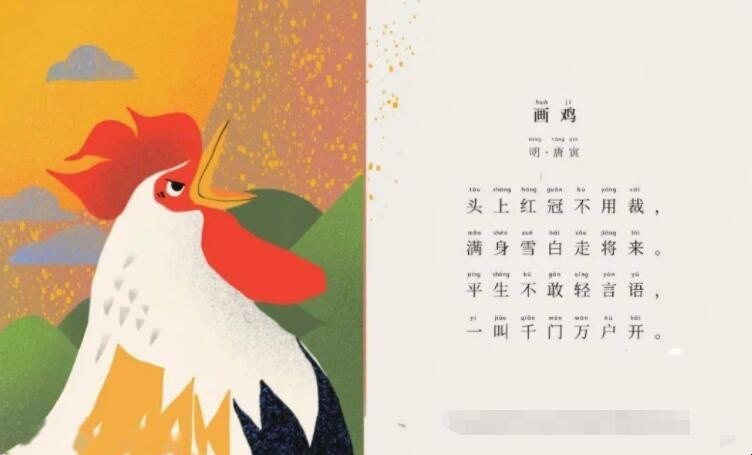 《画鸡》古诗表达了作者什么情感