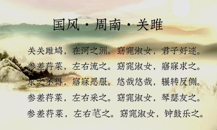 关关雎鸠下一句是什么