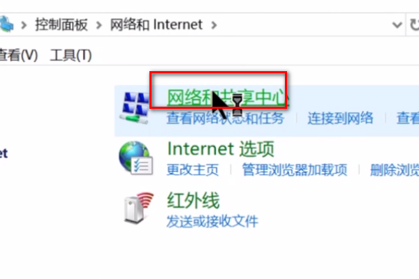 适配器未连接怎么解决