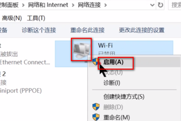 适配器未连接怎么解决