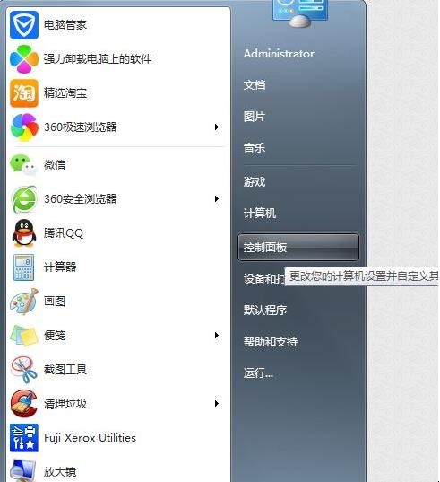 电脑屏保怎么设置