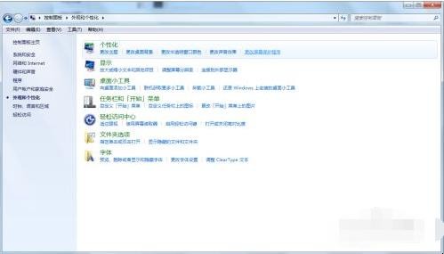 电脑屏保怎么设置