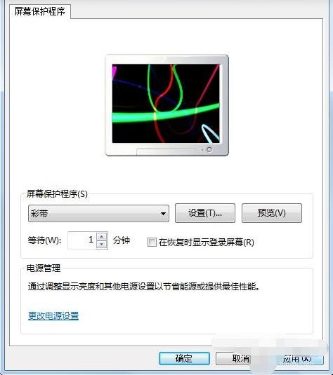 电脑屏保怎么设置