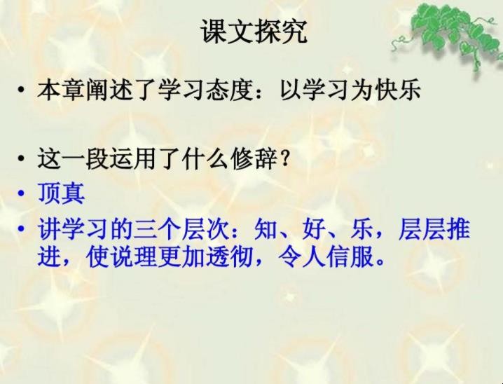 顶真的修辞手法的好处有哪些