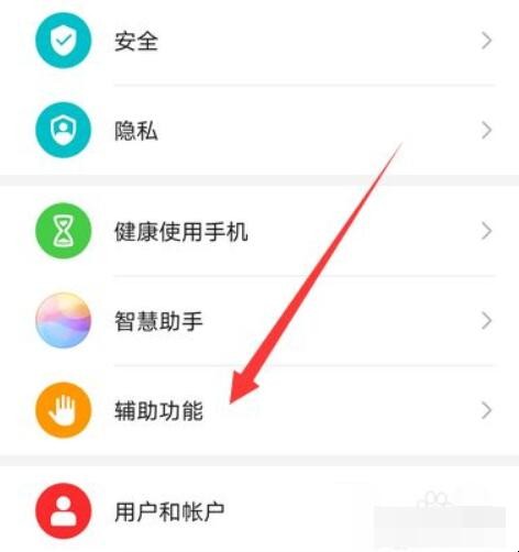 华为手机双击亮屏在哪设置