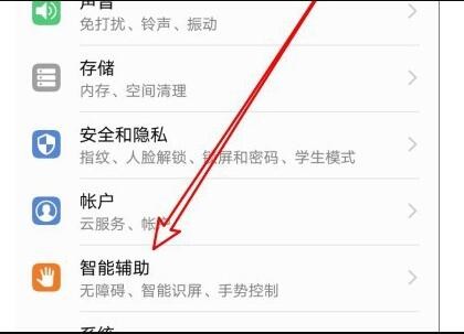 华为双击放大怎么关闭