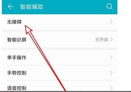 华为双击放大怎么关闭