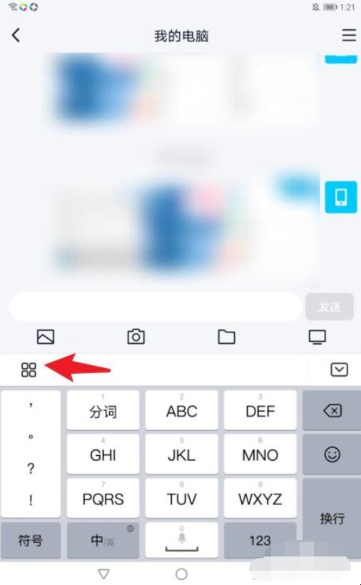 华为手写输入法怎么设置