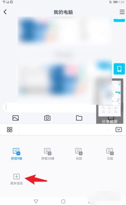 华为手写输入法怎么设置