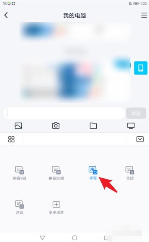 华为手写输入法怎么设置