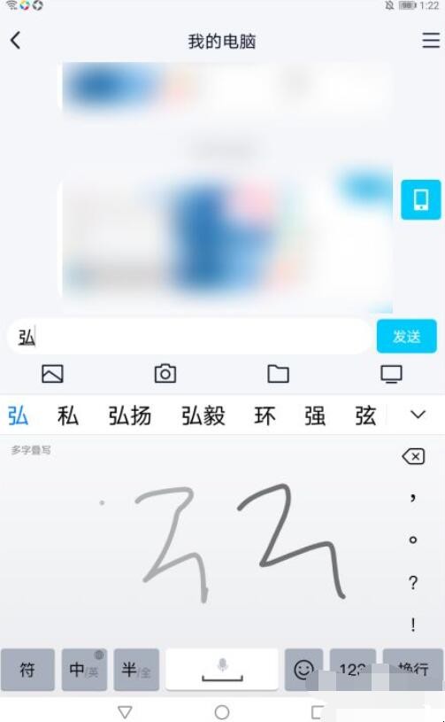 华为手写输入法怎么设置