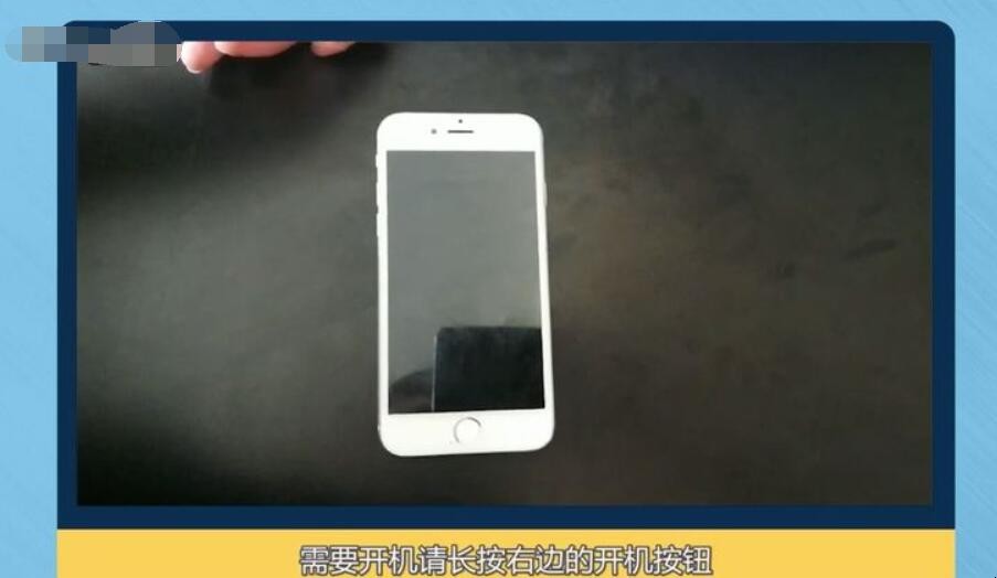 苹果手机怎么开机