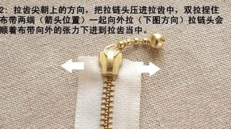 拉链头掉了怎么装回去