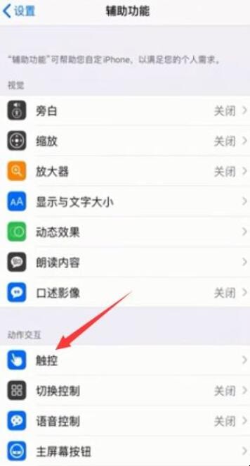 苹果手机怎么设置静音