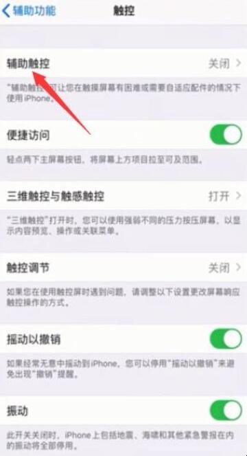 苹果手机怎么设置静音