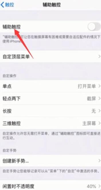 苹果手机怎么设置静音