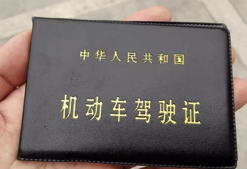 驾照扣满12分之后如何处理