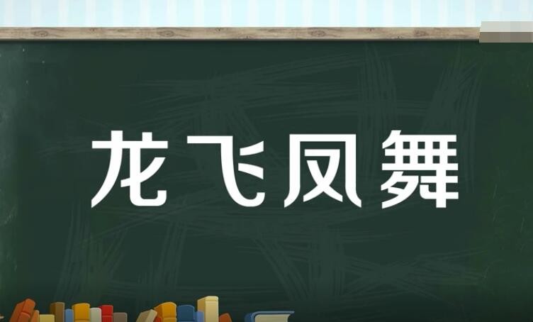 关于动物的四字词语有哪些