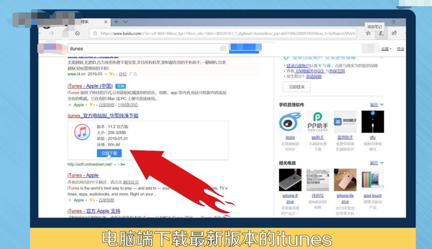 ipad忘记密码如何解锁