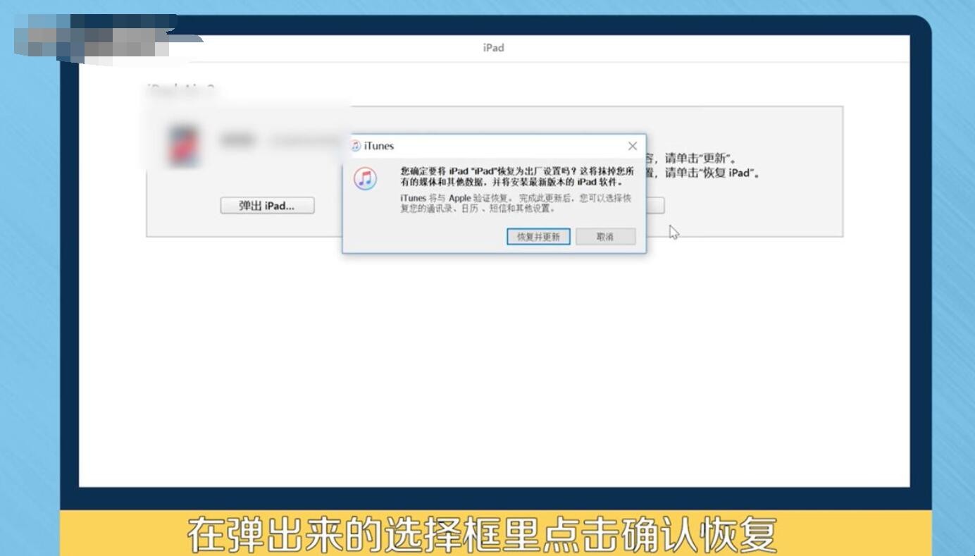 ipad忘记密码如何解锁