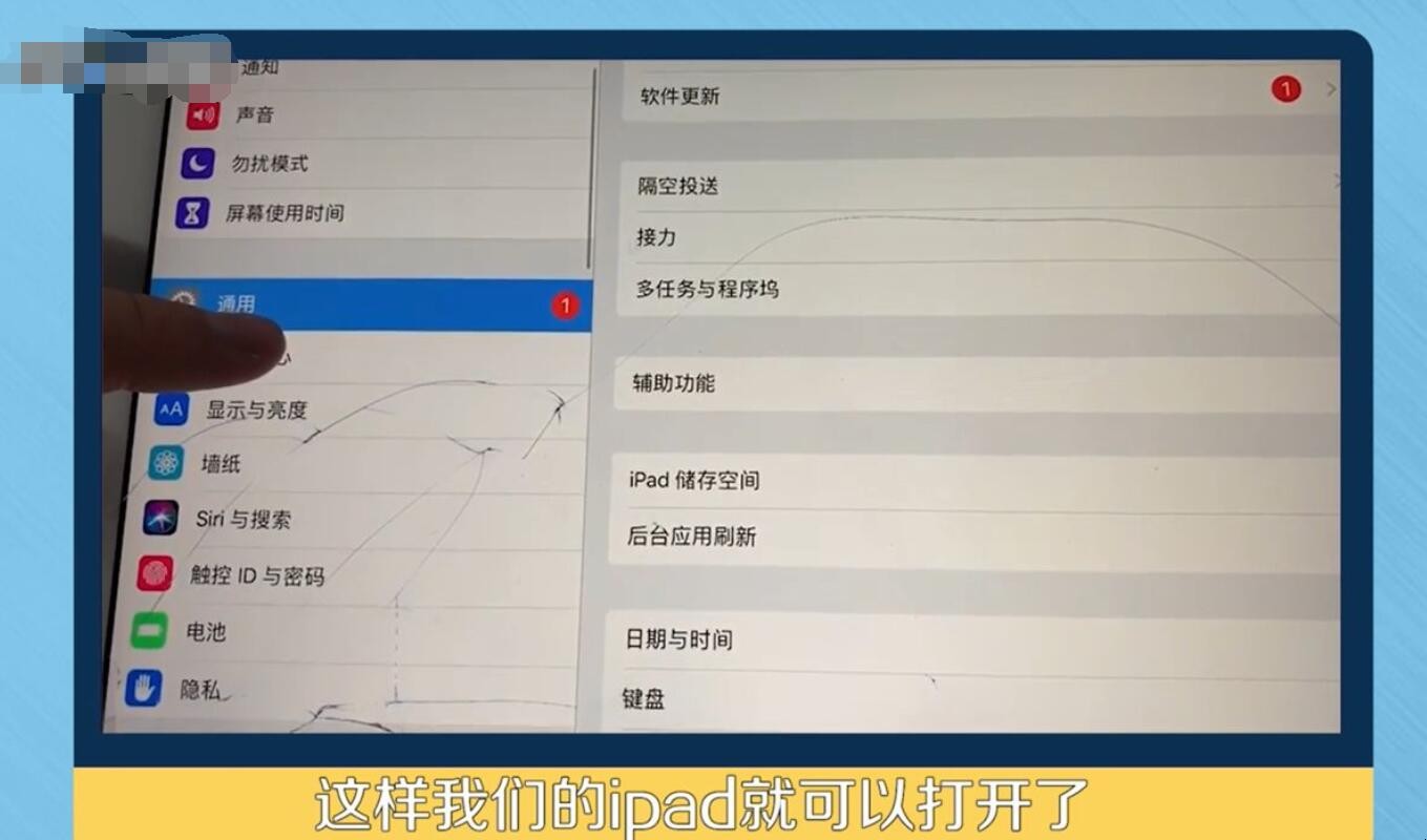 ipad忘记密码如何解锁