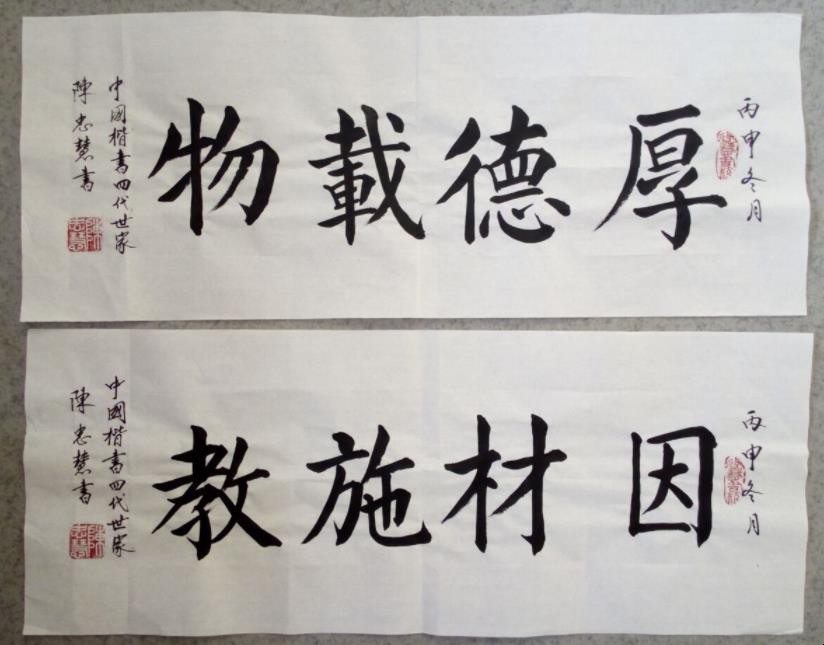 因材施教下一句是什么