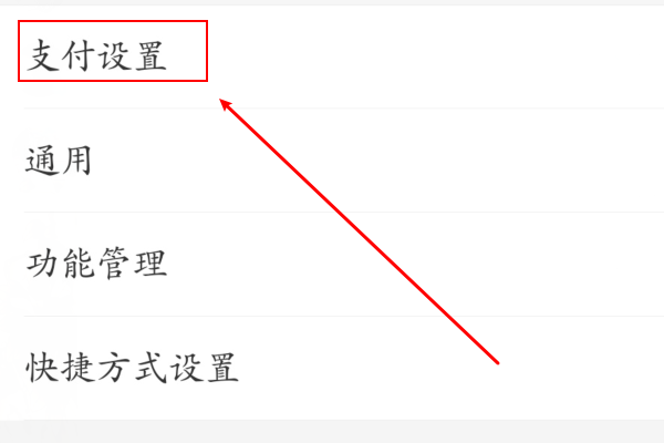 怎么关闭美团外卖会员自动续费