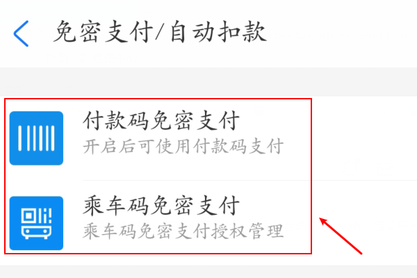 怎么关闭美团外卖会员自动续费