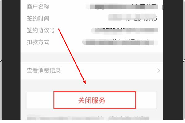 怎么关闭美团外卖会员自动续费