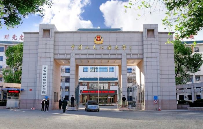 北京公安大学硬件设施有哪些