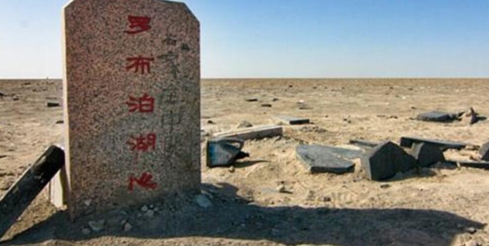罗布泊在什么地方