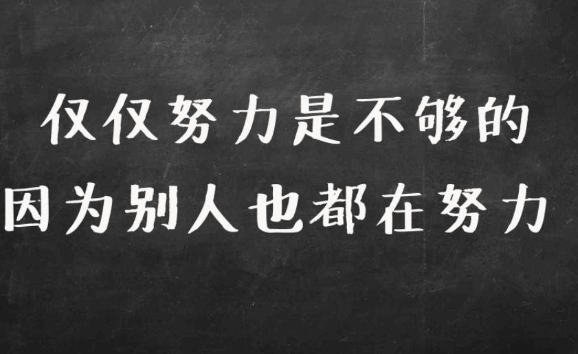 父母鼓励高三学生的话有哪些