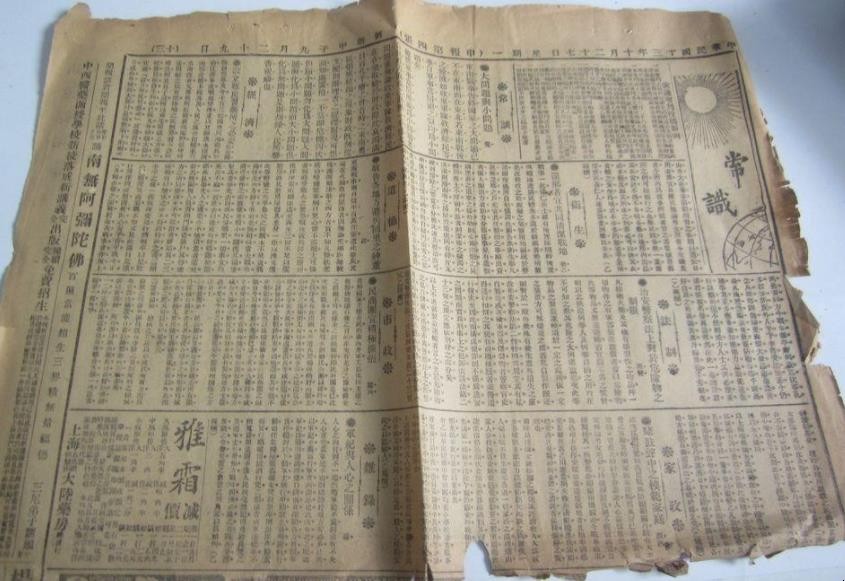 民国时期是哪年到哪年