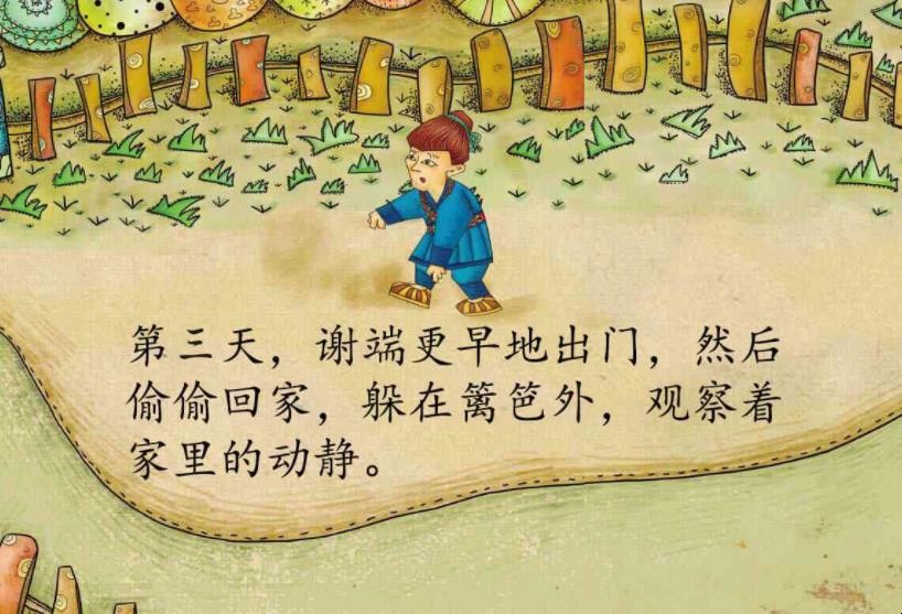 民间故事《田螺姑娘》主要内容是什么