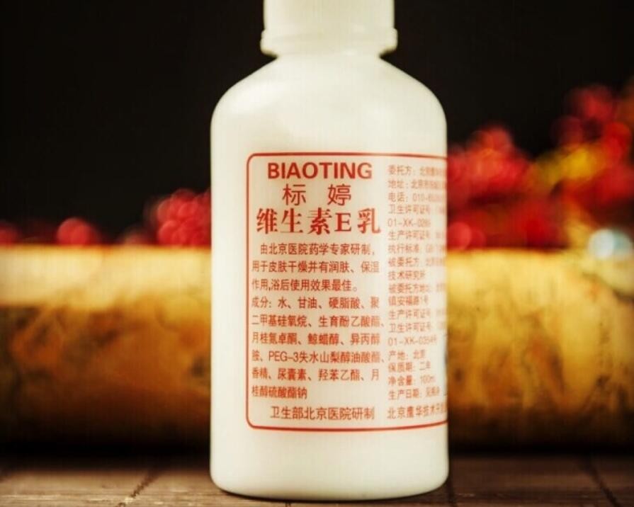 维生素e乳怎样用