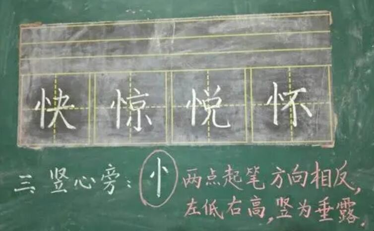 忄字旁的字有哪些