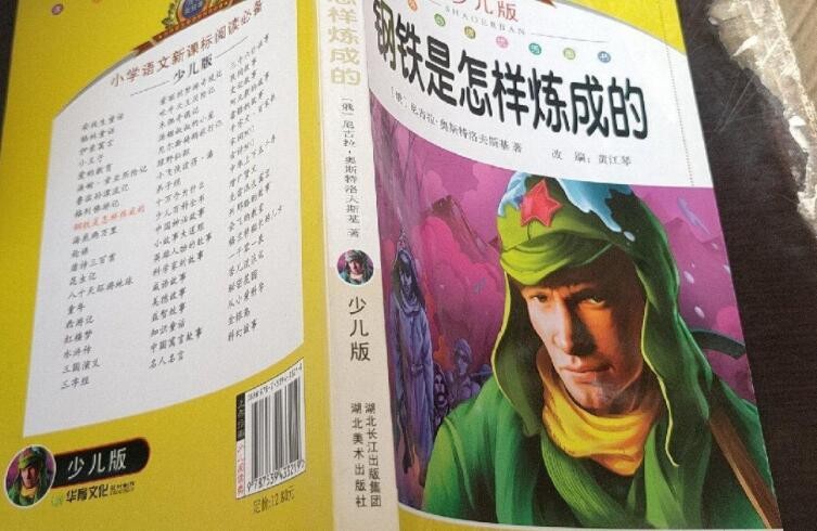 朱赫来人物形象是怎么样的