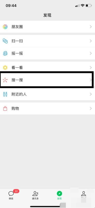 微信情侣空间在哪里