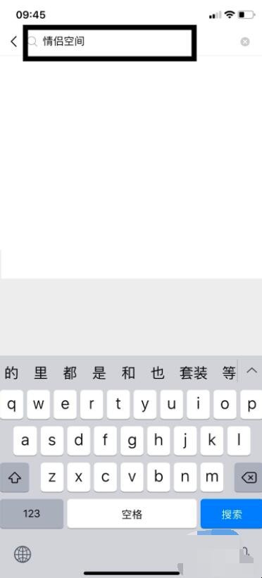 微信情侣空间在哪里