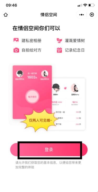 微信情侣空间在哪里