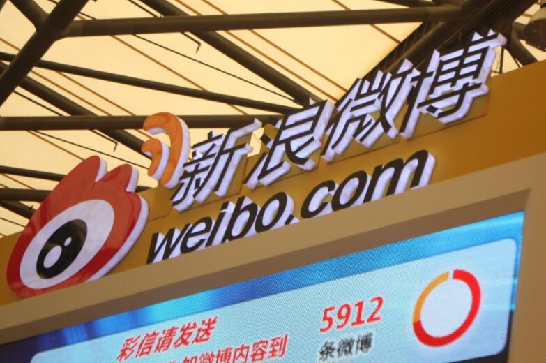微博名字如何改