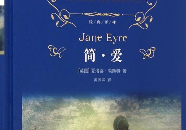 《简·爱》内容简介是什么