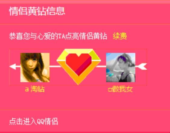 情侣黄钻怎么隐藏